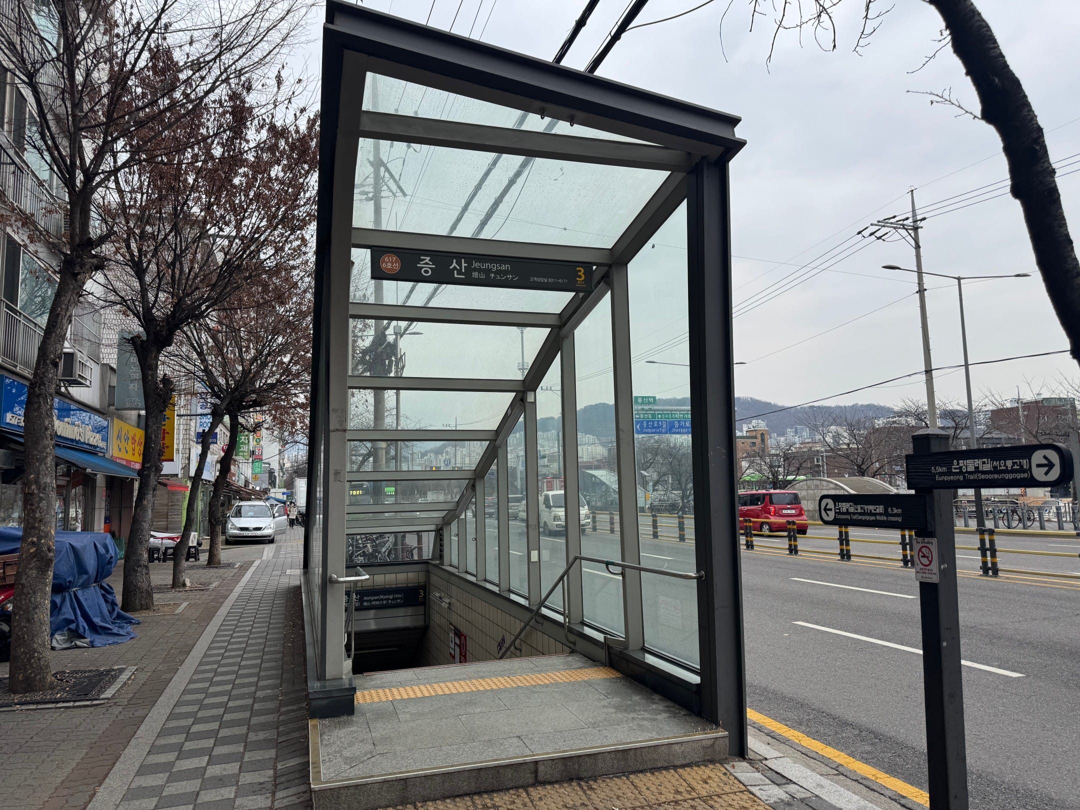 증산역 입구