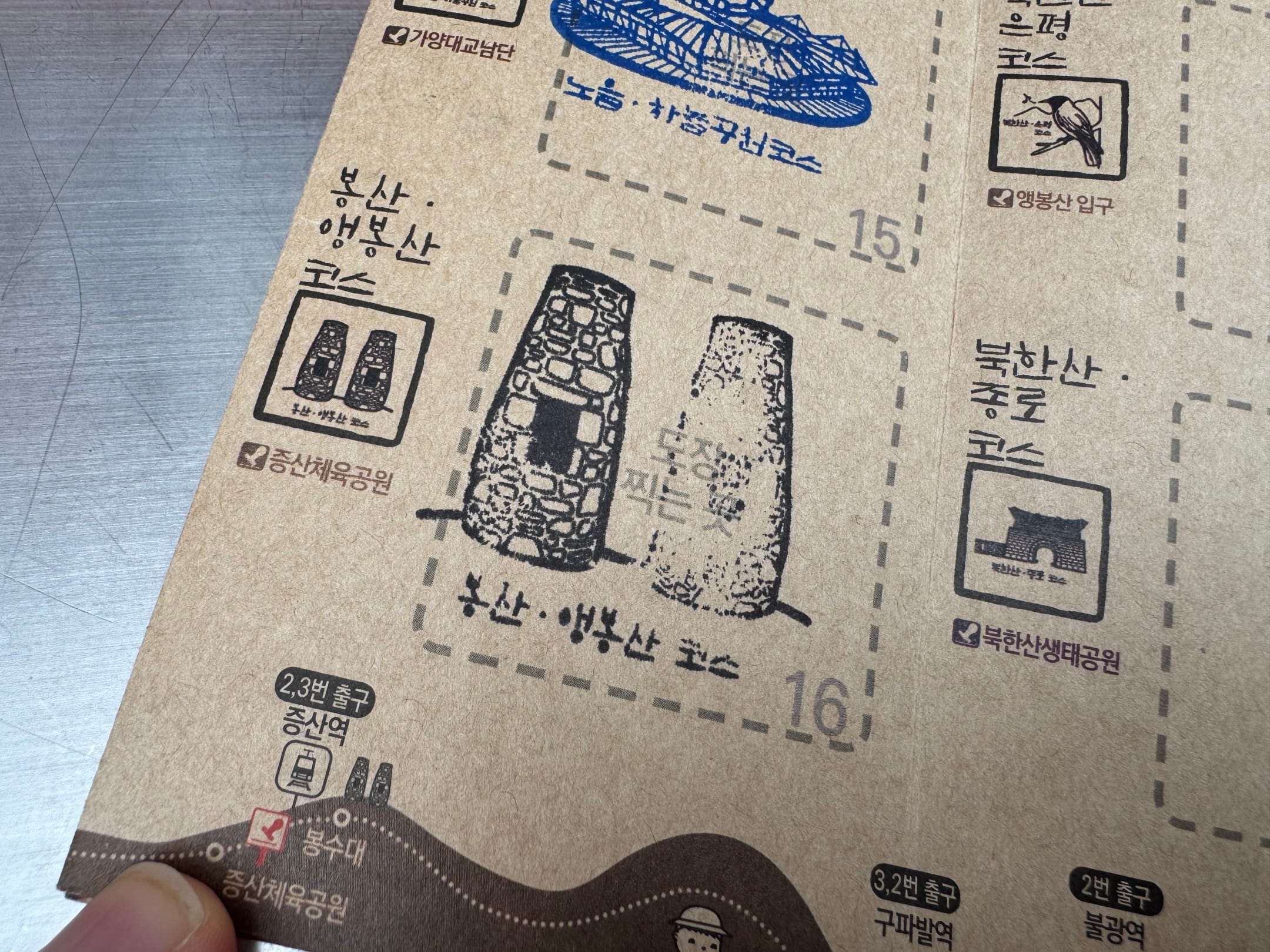 16번코스 도장