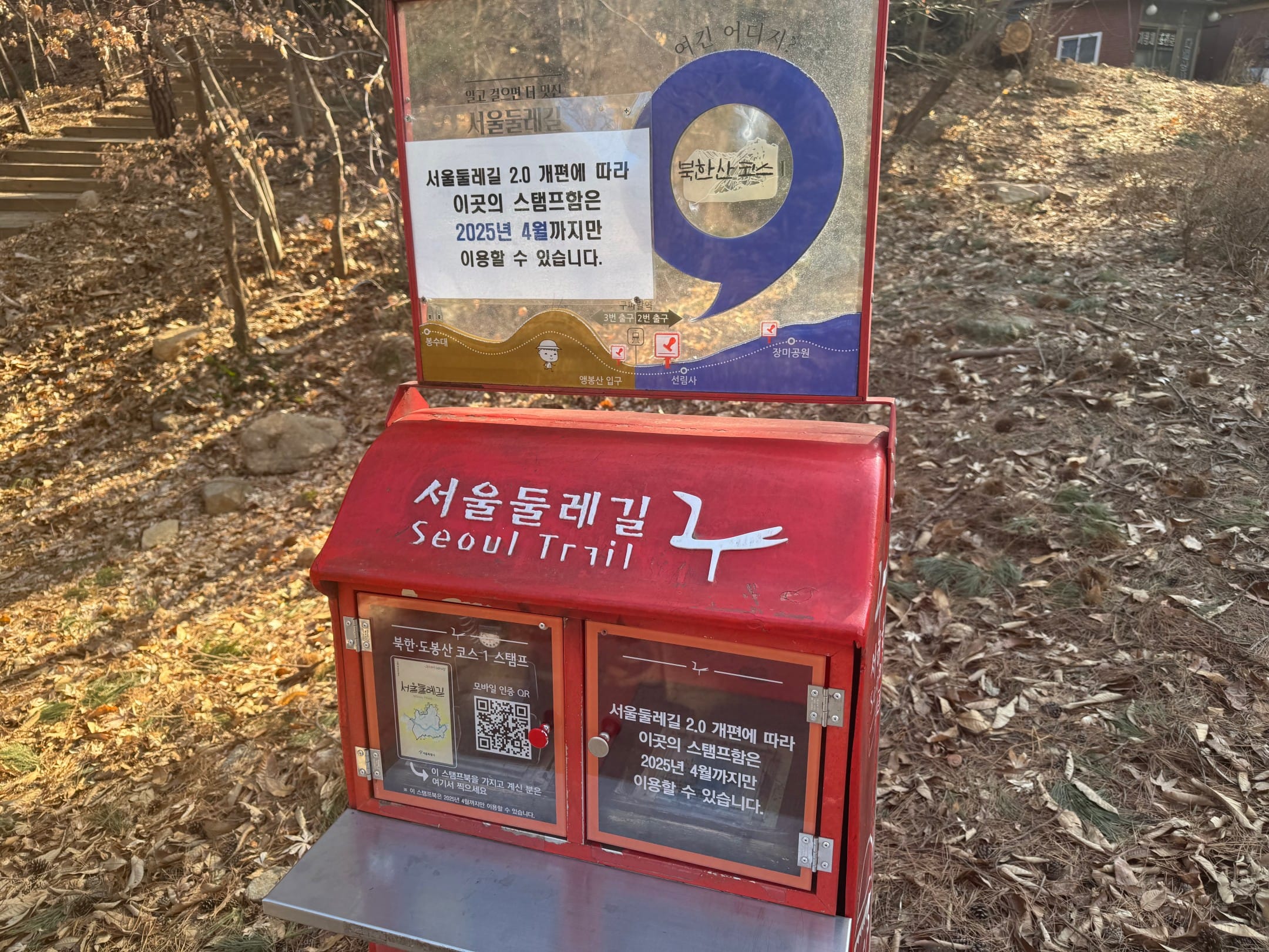 우체통 안내문