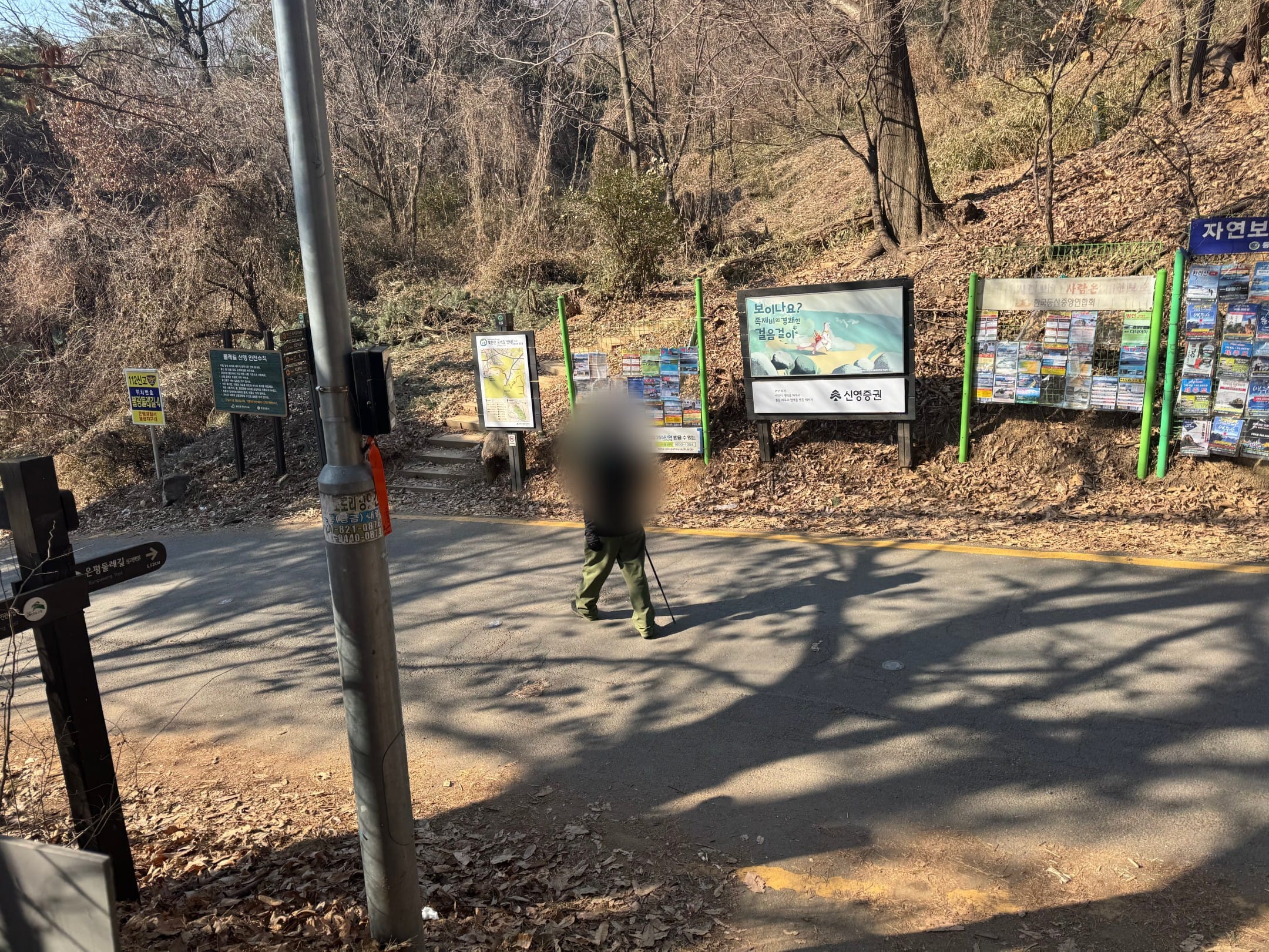이어진 길