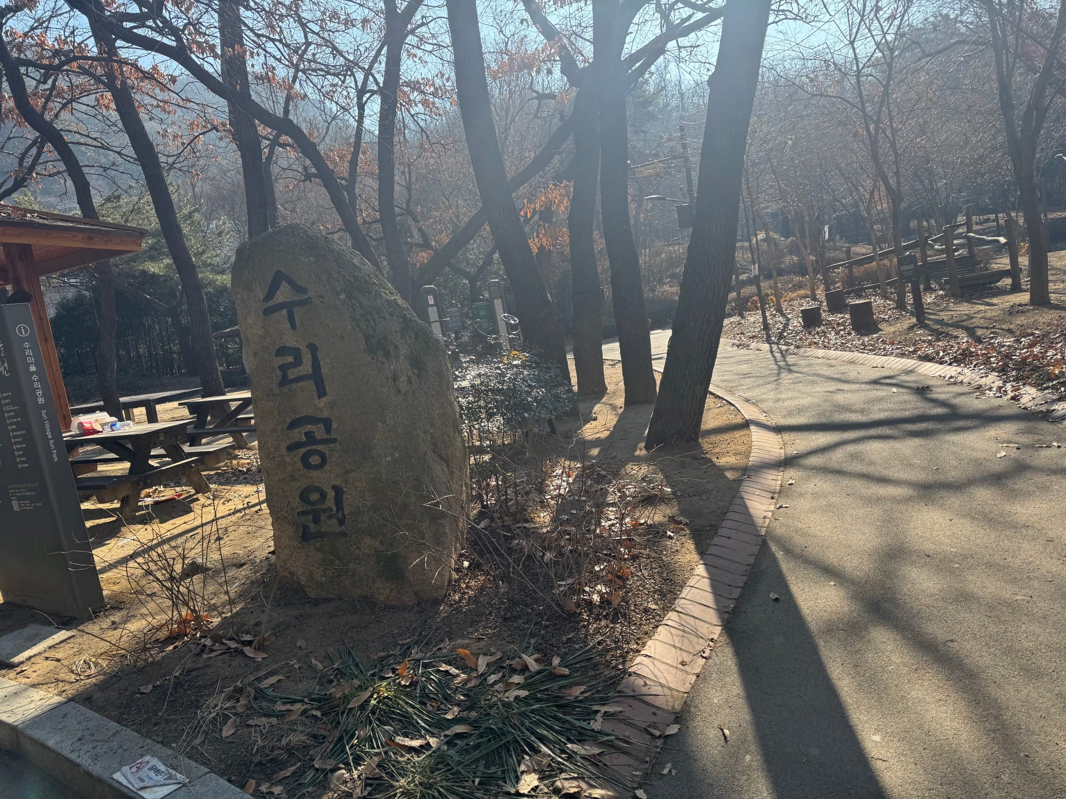 수리공원