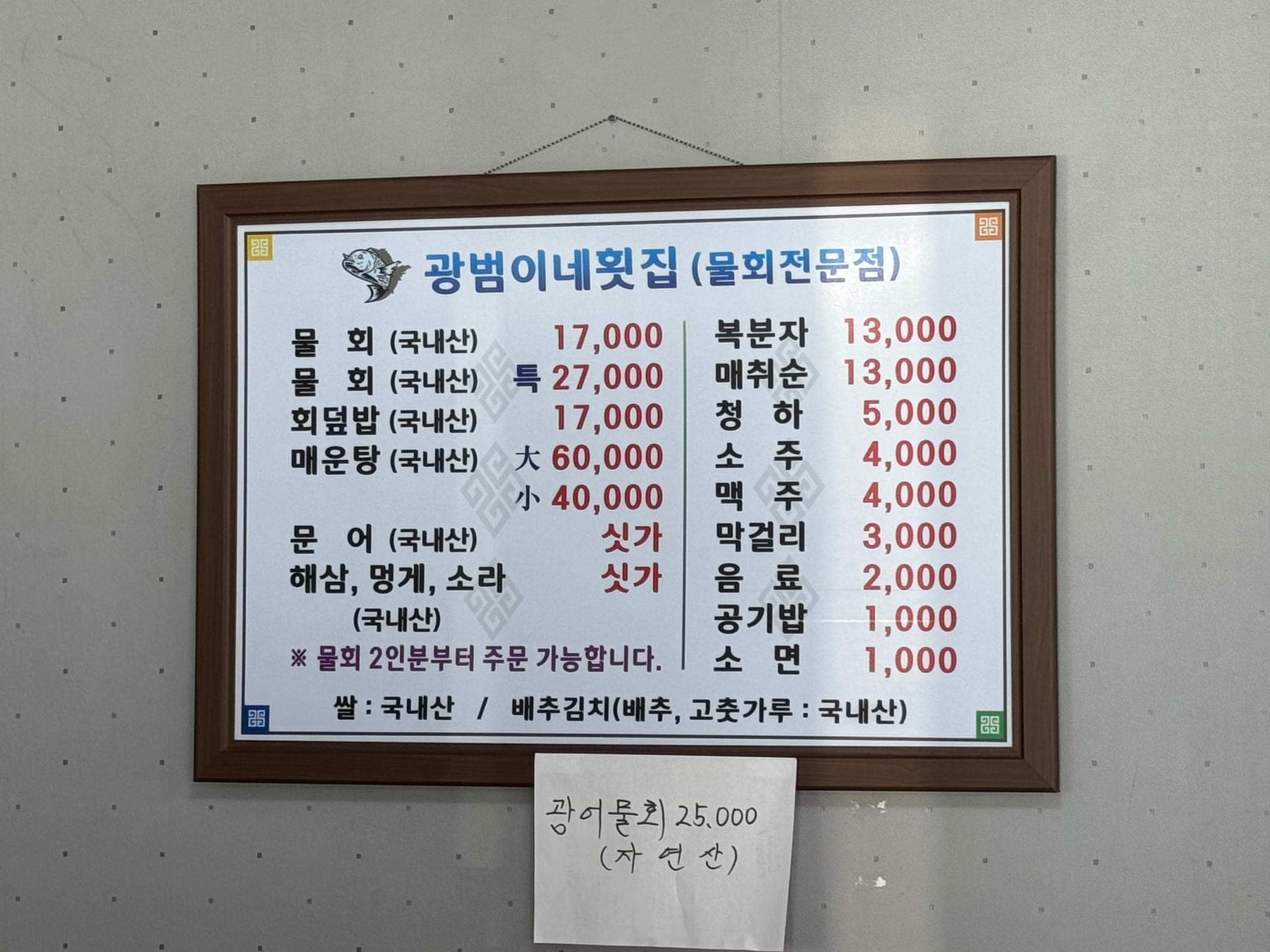 메뉴판