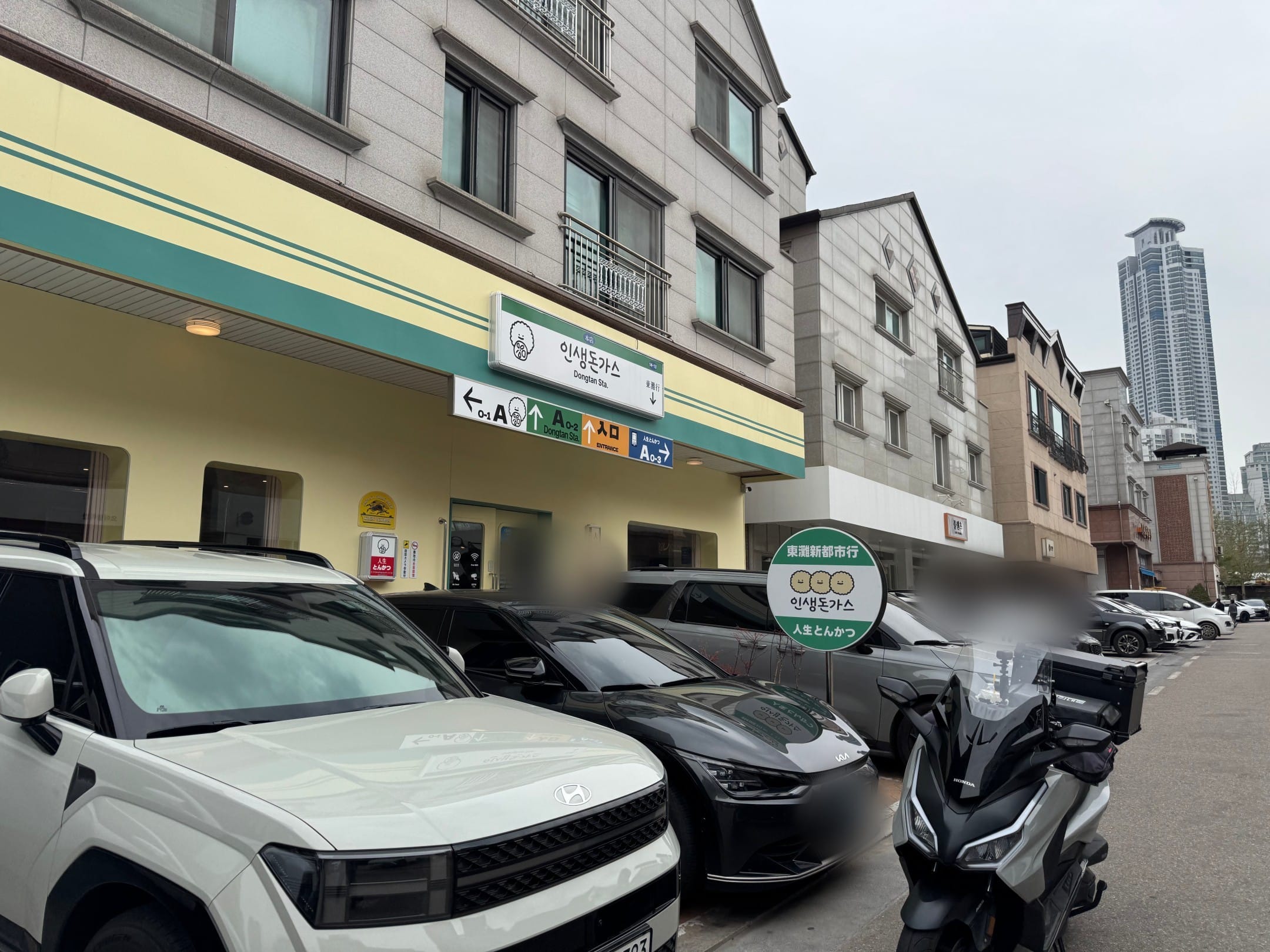인생돈가스 외경