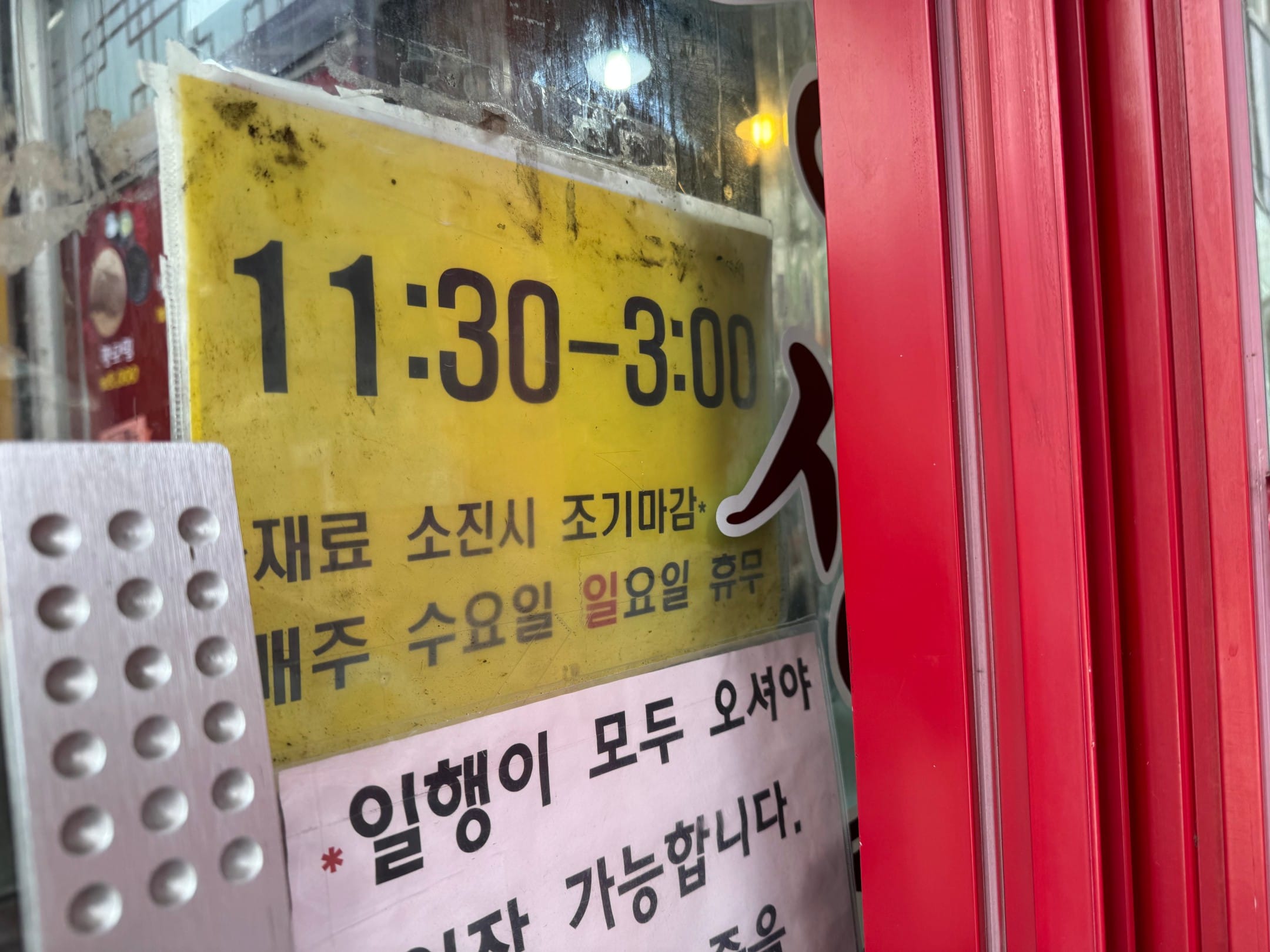 가게 안내