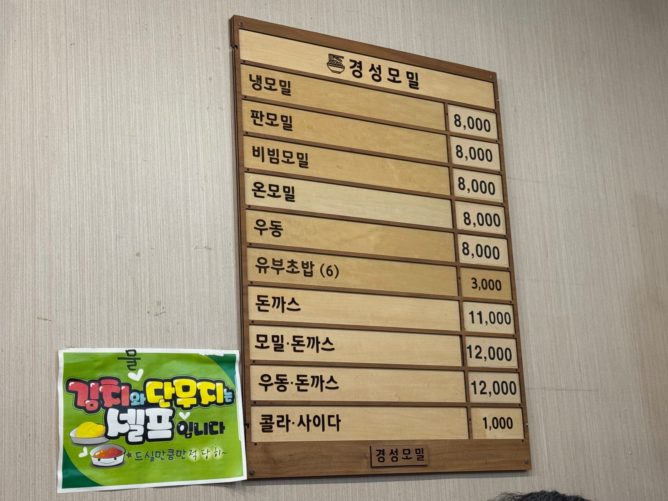 메뉴판