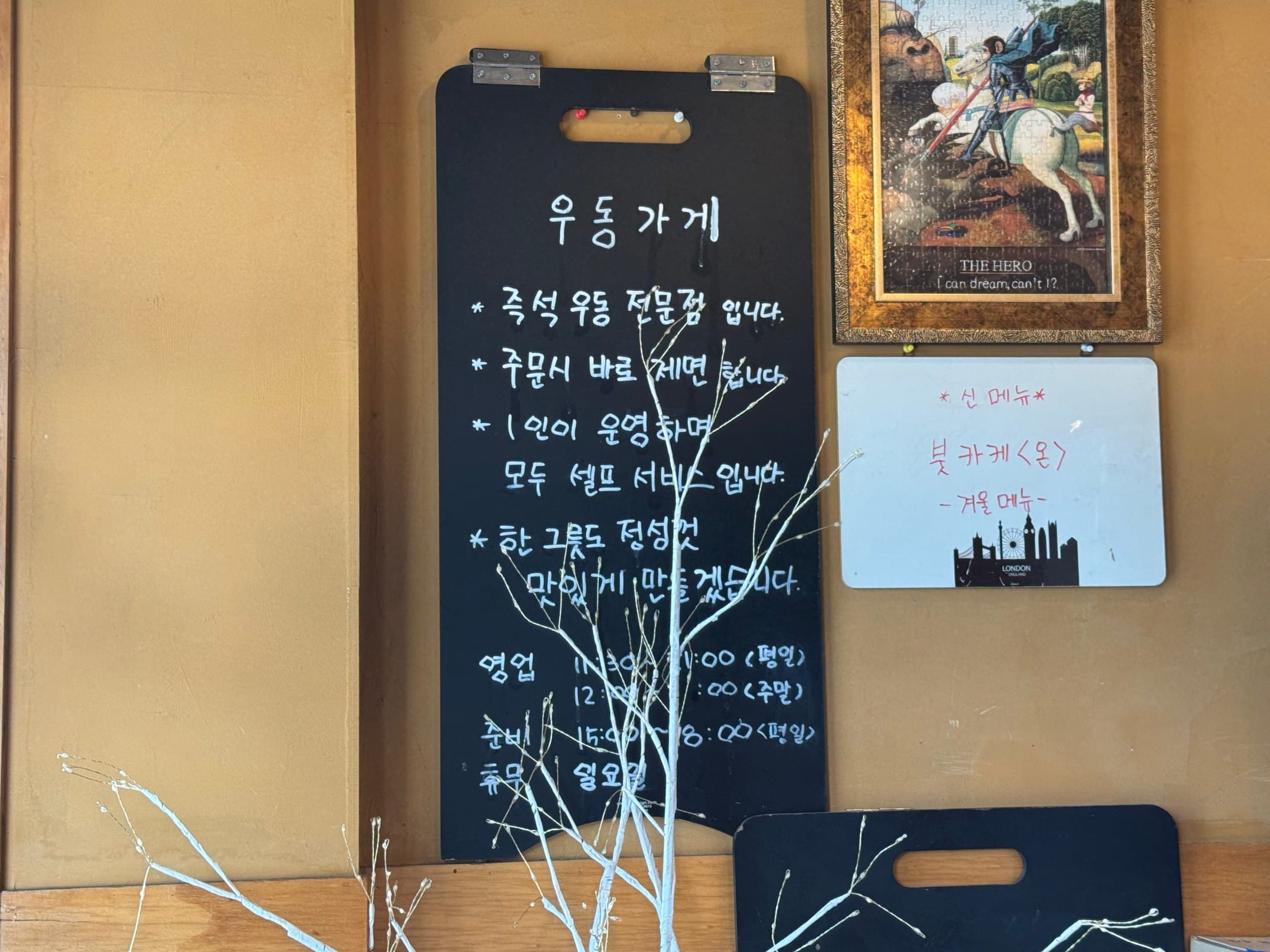 가게규칙