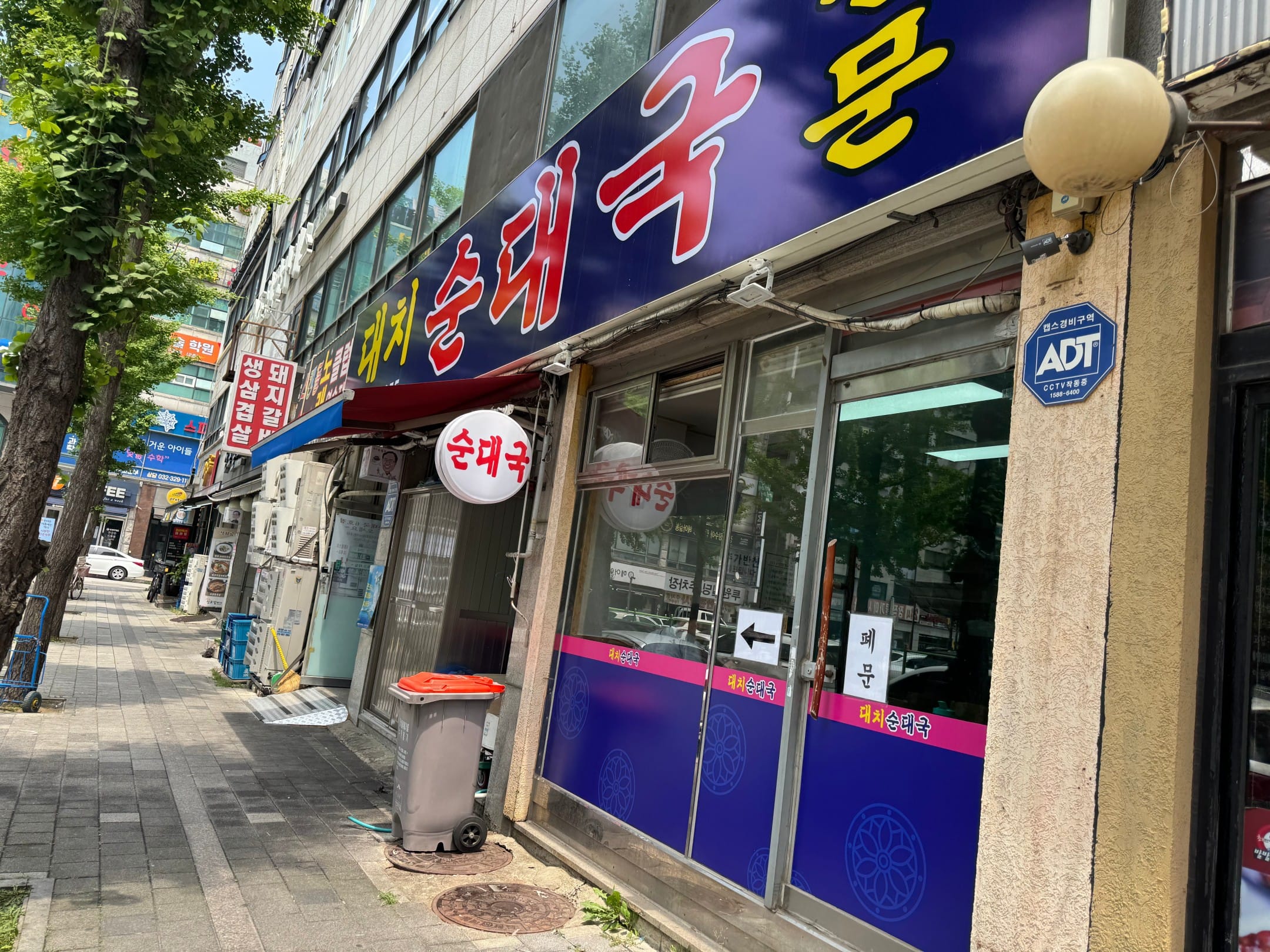 대치순대국 외경