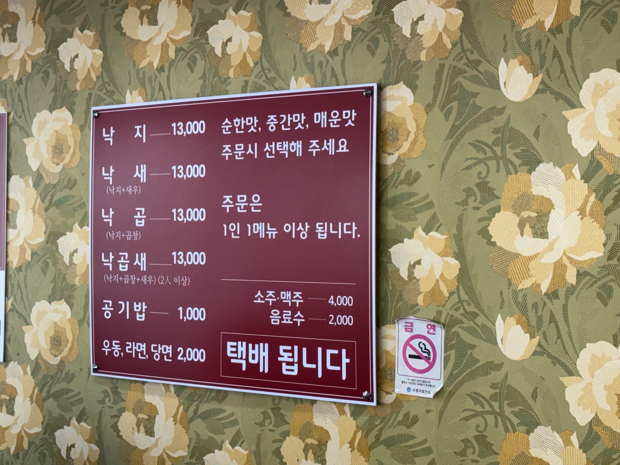 메뉴판